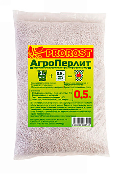 Субстрат Перлит 0,5л/32шт.Prorost