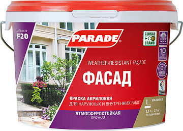 Краска фасадная PARADE F20 2,5л