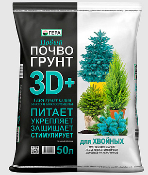 Грунт 50л Гера д/хвойных 3D+