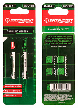 Пилки для лобзика 2шт Боекомплект B02-218A