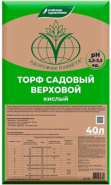 Торф 40л БУЙ верховой