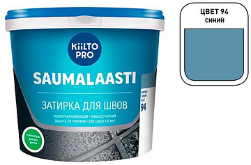 Затирка для швов KIILTO-94  СИНИЙ  1кг