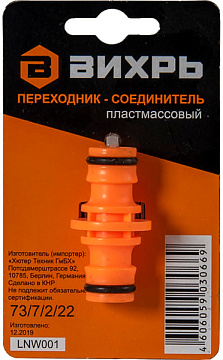 Переходник ВИХРЬ 73/7/2/22