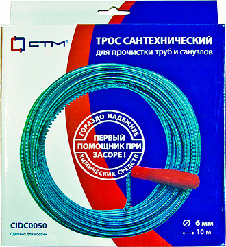 Трос сантехнический оцинкованный с ручкой 6,0 мм х 10,0 м СТМ в фирменной упаковке