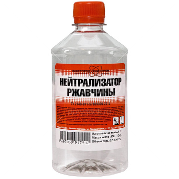 Нейтрализатор ржавчины ПЭТ 0,5л  НижНовгород (25)