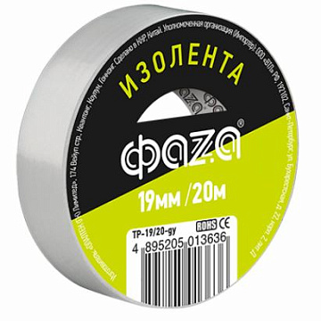 Изолента Изолента ФАZА TP-1920 (сер.)