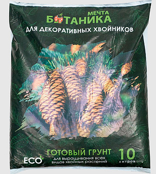 Грунт 10л Мечта Ботаника д/хвойных