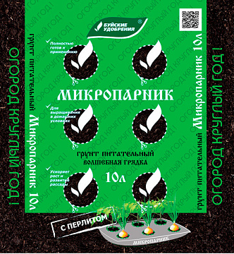 Грунт 10л БУЙ Микропарник ВГ