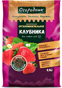 Удобрение Фаско Огородник для клубники 0,9кг /20шт/