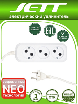 Удлинитель ДЖЕТТ РС-3 ( ПВС ) 3 м 155-203
