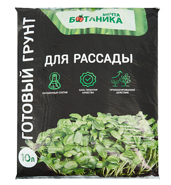 Грунт 10л Мечта Ботаника д/рассады