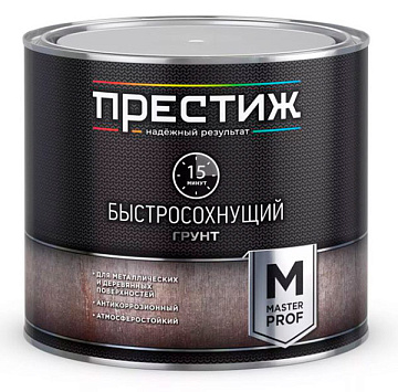 Грунтовка СЕРАЯ 1,9кг быстросохнущая (15мин) Престиж