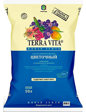 Грунт 10л Живая Земля TERRA VITA цветочный