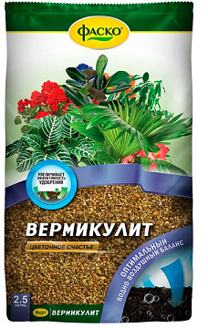 Субстрат Фаско  Вермикулит 2,5л.