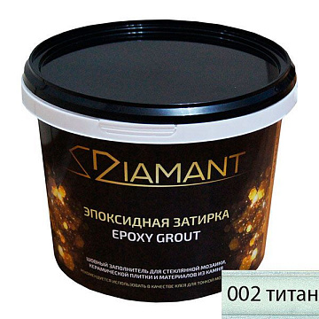 Эпоксидная затирка DIAMANT 002 титан 1кг