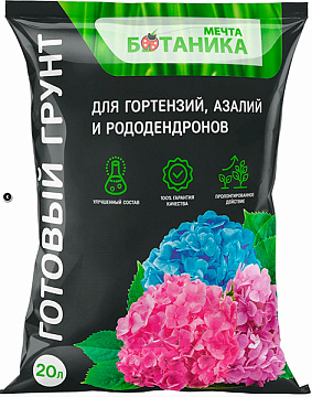Грунт 20л Мечта Ботаника гортензий, азалий