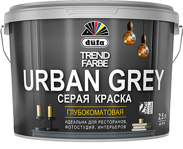 "Dufa" ВД краска TREND FARBE URBAN GREY  (матовая серая)	10л