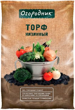 Торф 9л Фаско низинный нейтрализованный