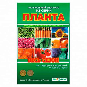 Удобрение Планта Весь Сезон гранулы 15гр./400шт/