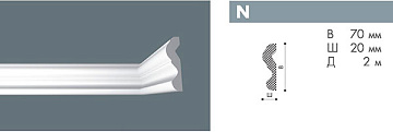 Плинтус потолочный N/45 Nomastyl 70*20