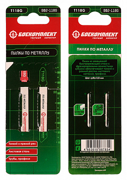 Пилки для лобзика 2шт Боекомплект B02-118G