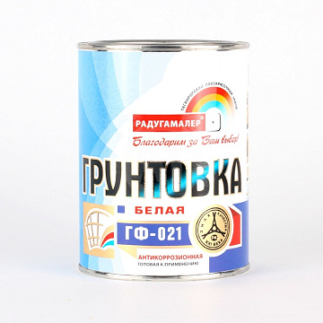 Грунтовка ГФ-021 Белая 0,9кг Радуга Малер