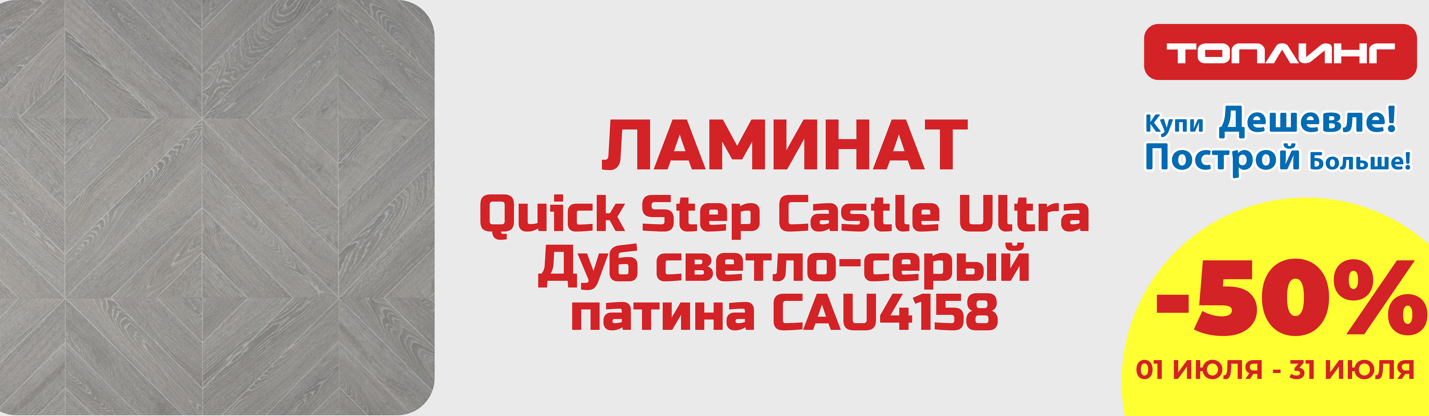 ламинат2