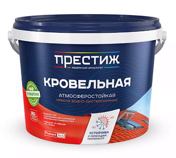 Акриловая краска терракотовая 2,4кг кровельная Престиж (4)