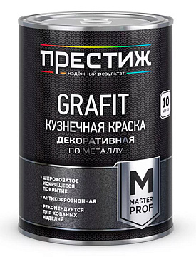 Эмаль Кузнечная Серебристая Grafit 0,9л Престиж