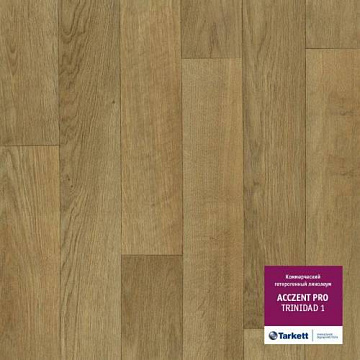 Линолеум Tarkett 3м Acczent PRO  ТРИНИДАД 1