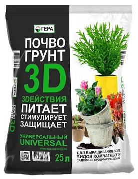 Грунт 75л Гера Универсальный 3D+
