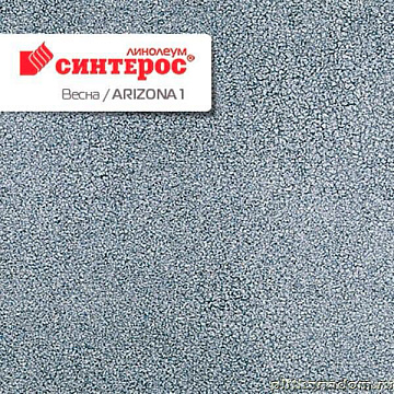Линолеум СИНТЕРОС 2м Весна Аризона 1
