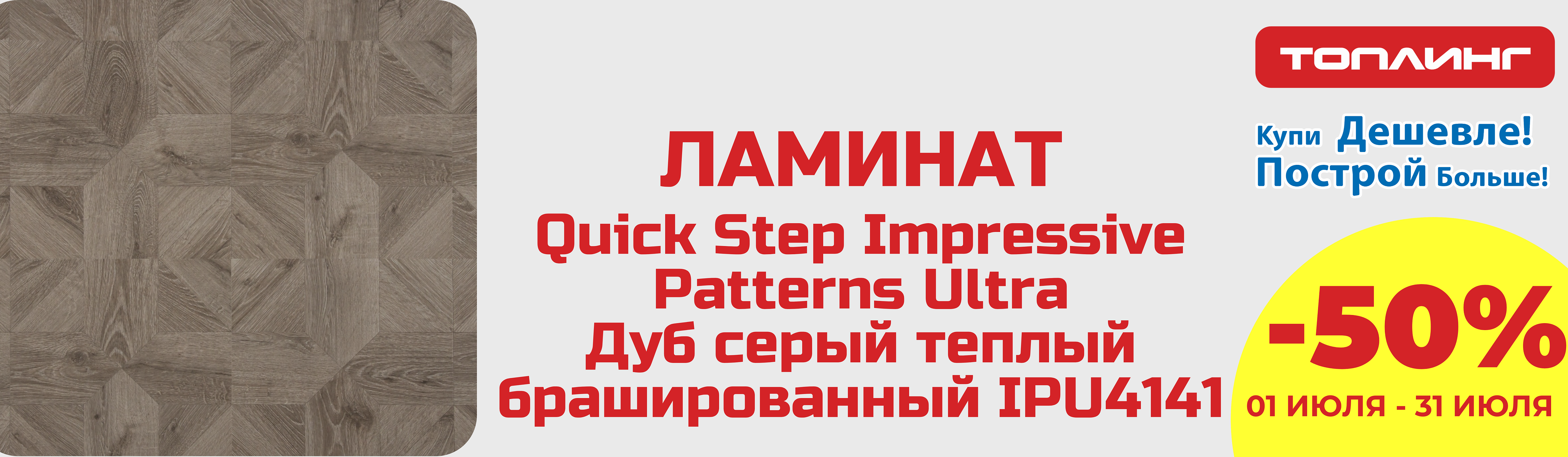 ламинат 3