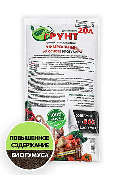 Грунт 20л Нестеровский ЭКО универсальный