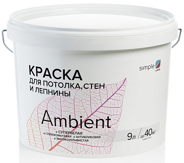 Краска для потолка, стен и лепнины Simple Эмбиент 9л