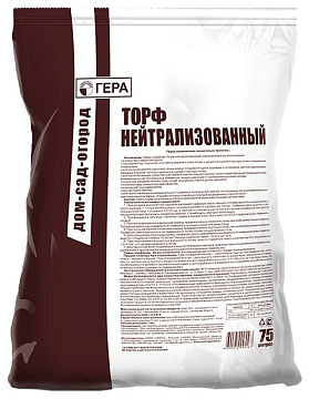 Торф 75л Гера нейтральный