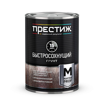 Грунтовка КРАСНО-КОРИЧНЕВАЯ 0,9кг быстросохнущая (15мин) Престиж